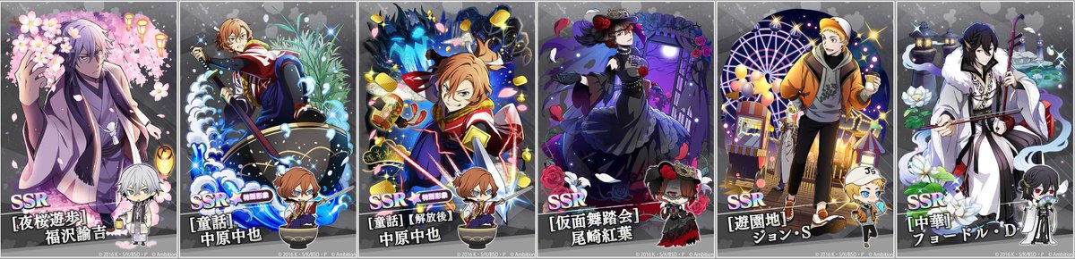 ゲーム 文豪ストレイドッグス迷ヰ犬怪奇譚 on X