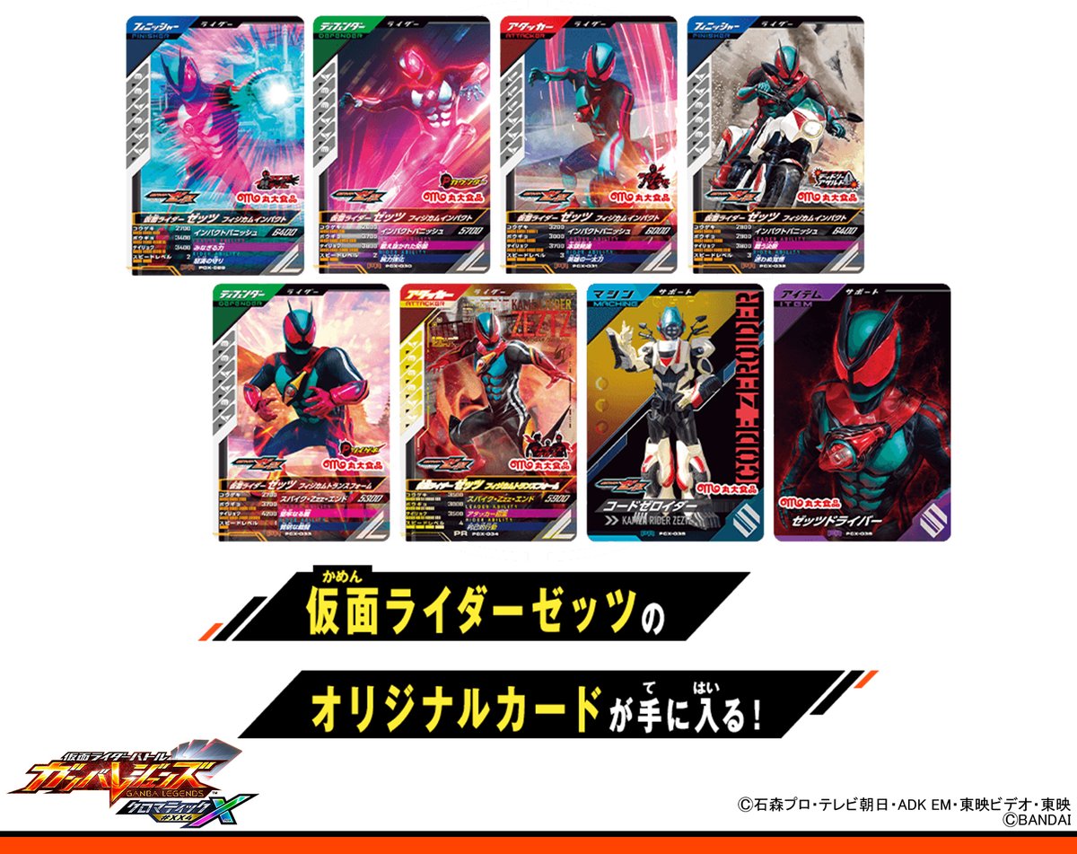 ガンバレジェンズ プロモ 強者の称号 1st Place 優勝 大会1位 大会優勝