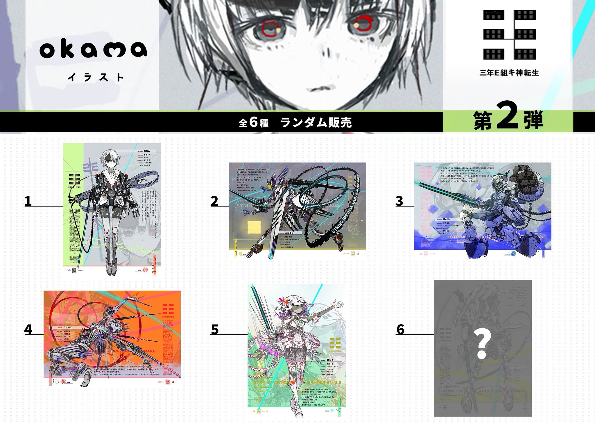 123456789onenineコラボ 一点物 額付きイラスト 123456789onenineコラボ 一点物 額付きイラスト 作品「Lucky