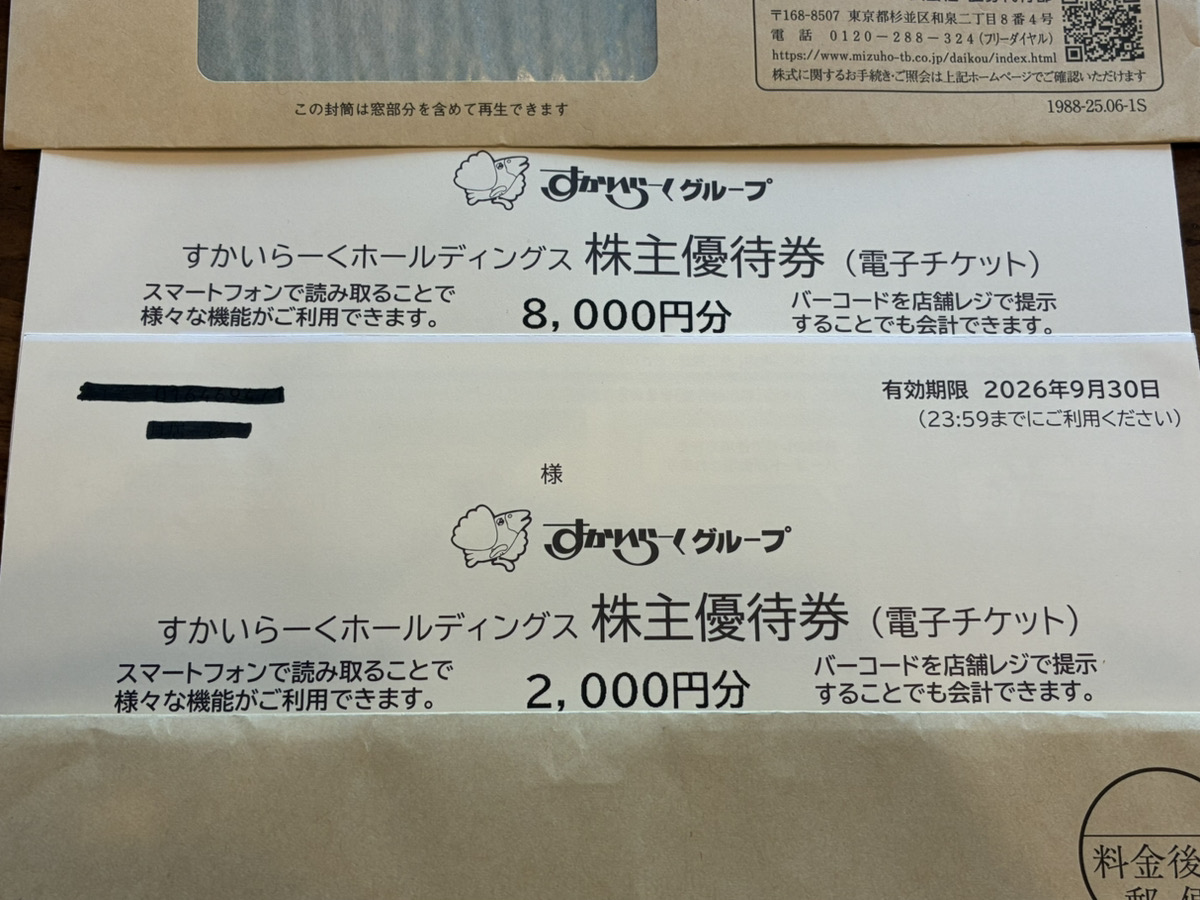 つっきー*優待で30万お得生活する主婦 on X: 