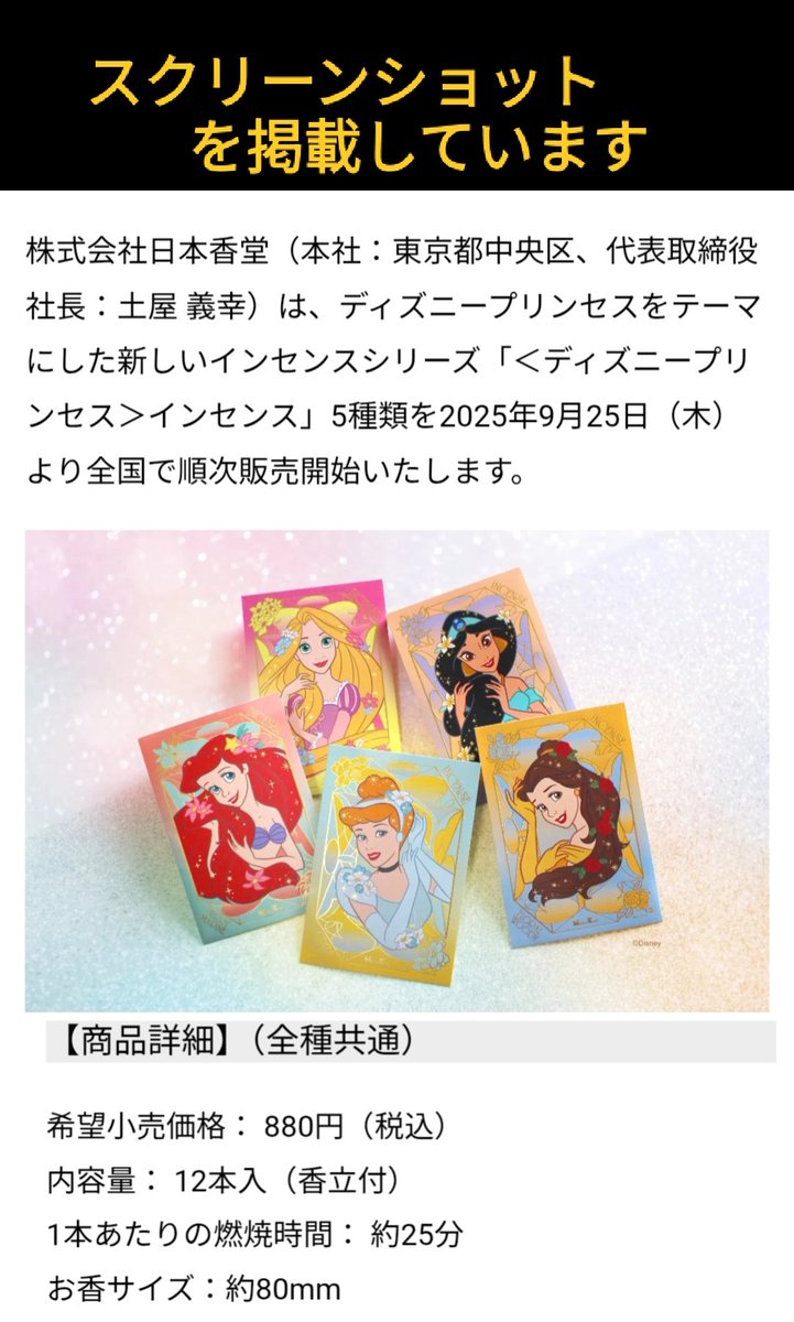 【未使用・完品】FRANZ フランツ ディズニー　コラボ　ファンタジア　C/S 202111_fantasia_bnr_PC.jpg
