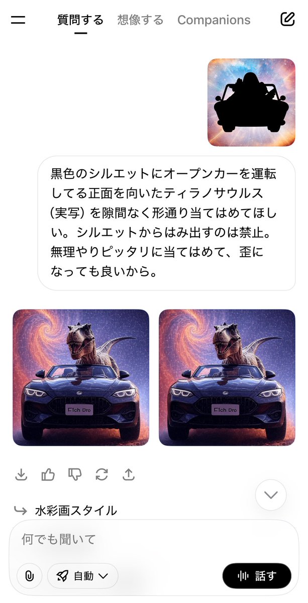 命令ガン無視スタイルやめてね💢