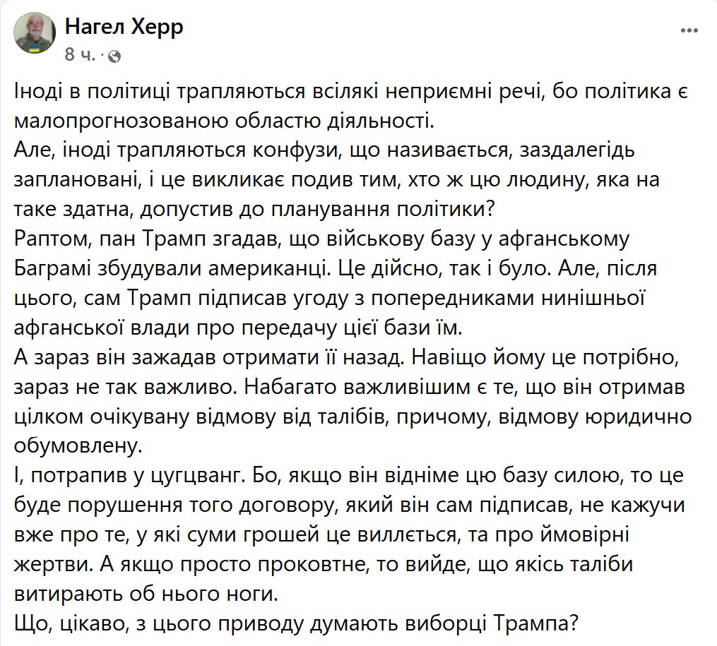 fjua14's tweet image. Якщо США самі передали базу Баграм під контроль Афганістану чи талібів за умов договору — чому зараз вимагають назад силою? Це вже не про безпеку, це про імідж. 🧐 #Bagram #Трамп #Договір