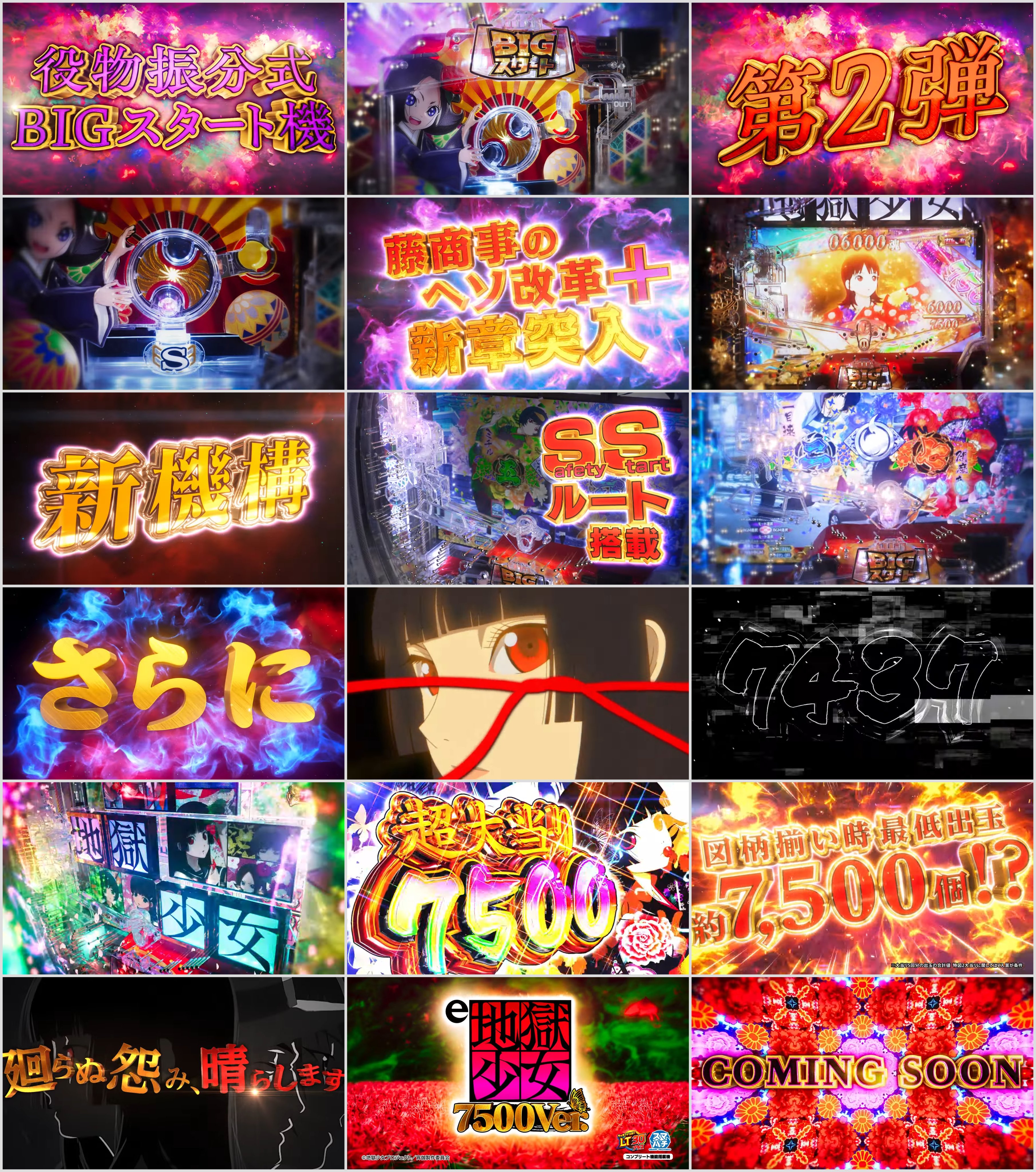 レア 地獄少女 宵伽 マイクロファイバークロス 藤商事 コミックマーケット 92 コミックマーケット92へ「藤商事×地獄少女」が初出展｜株式会社 藤商事