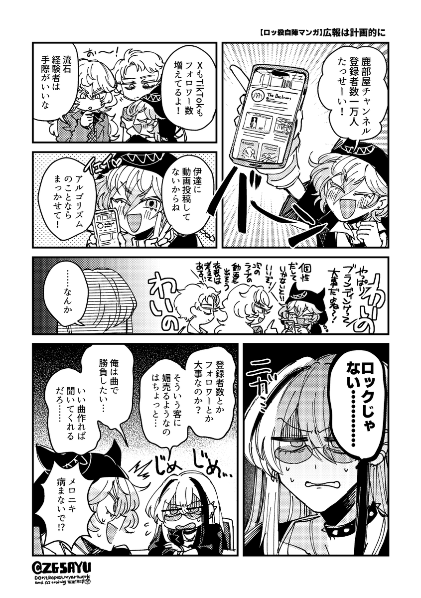 卓が楽しみ過ぎてマンガ描きまくっている。🫎の皆とベルたゃ。 