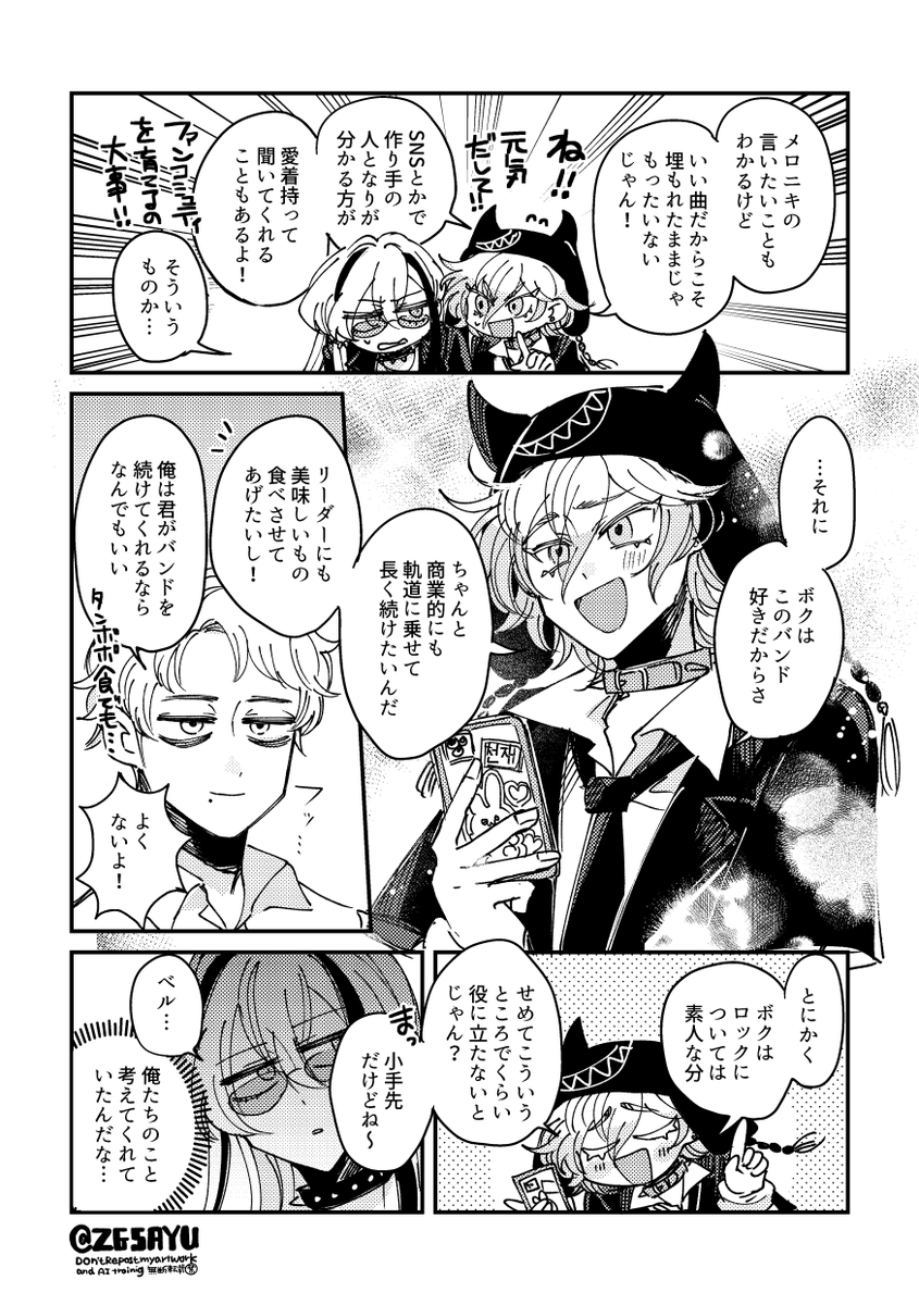 卓が楽しみ過ぎてマンガ描きまくっている。🫎の皆とベルたゃ。 