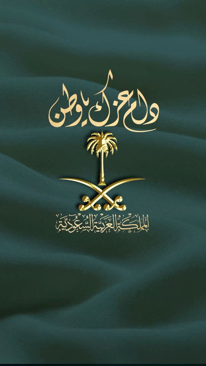 Sama5227's tweet photo. اللهم اجعل هذا البلد آمنًا مطمئنًا...
وسائر بلاد المسلمين...
وبك اصبحنا وعليك توكلنا يارب...🇸🇦💚

#صباح_الخيرᅠ
#اليوم_الوطني_السعودي_95 
#لفه_وطن_٩٥ https://t.co/R8uR7oio5o