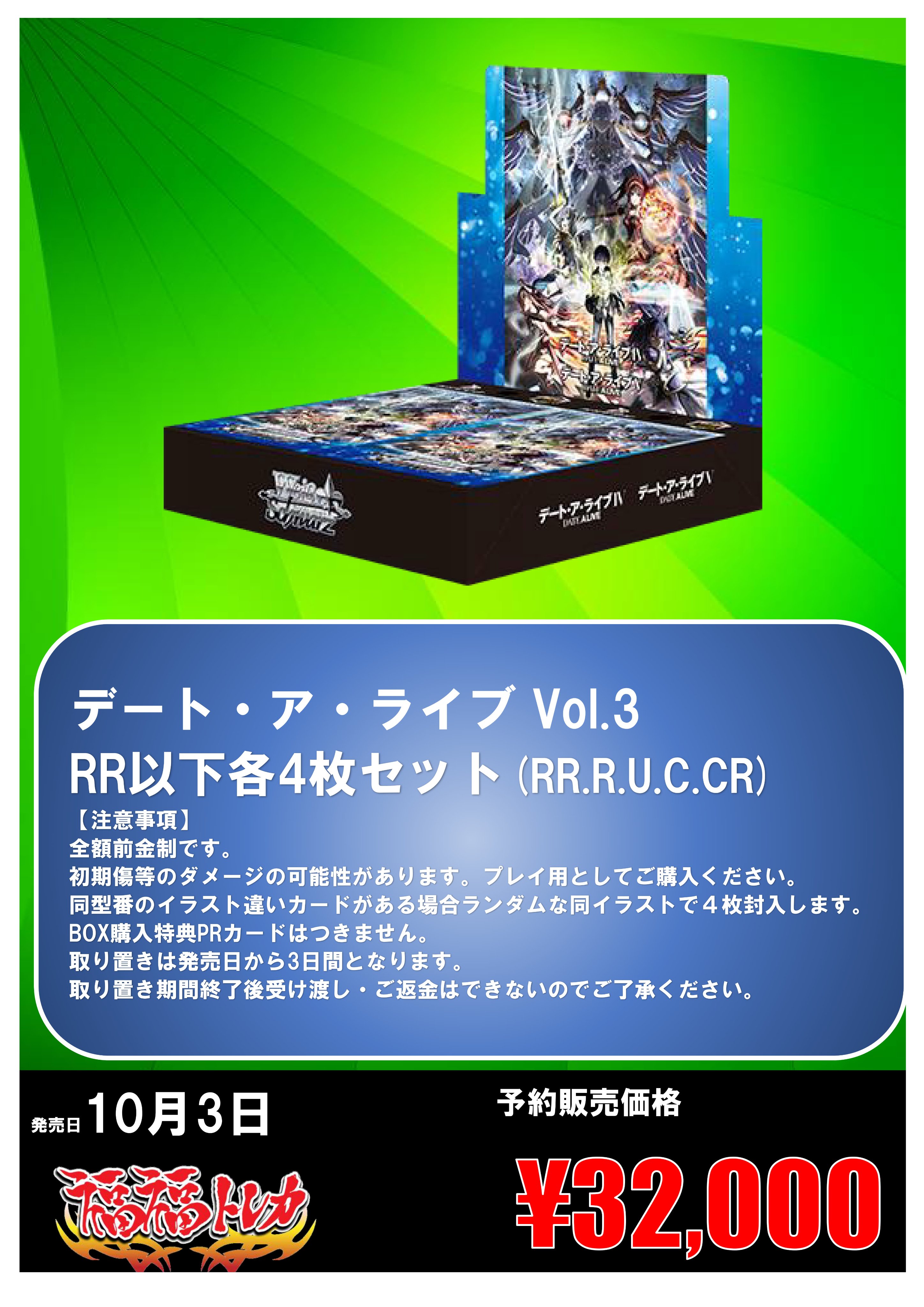 ヴァイスシュヴァルツ デート・ア・ライブ 不敵な笑み RRR 4枚セット ヴァイスシュヴァルツ 不敵な笑み RRR 4枚 ヴァイスシュヴァルツ