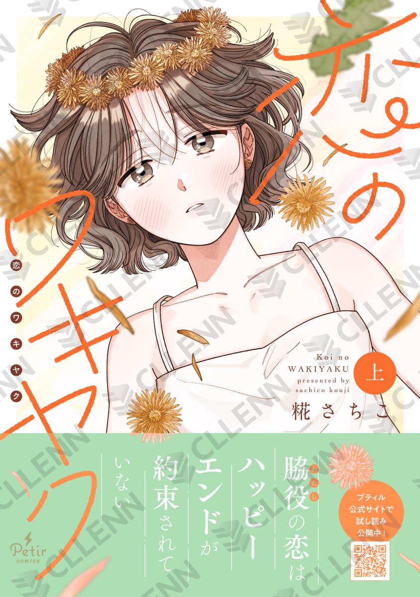ゆうゆう　心温まる天才！クリア・クリムゾン真作保証作品　ゴキゲンチラノくん nu (@nununu_all) / X