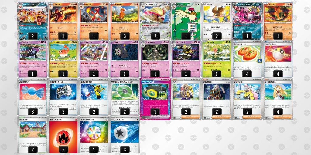 カプコケコ チャンピオンズリーグ2018 参加賞 psa10 さいたまブロンコス公式アカウント |  ユニフォーム決定