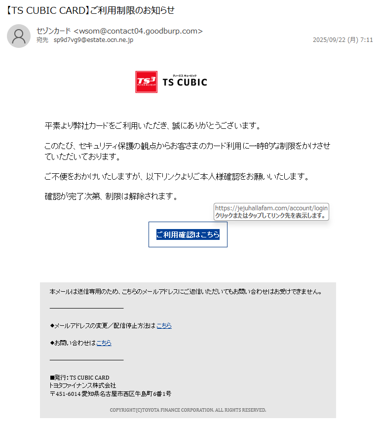 情弱返上？悪玉ちゃん！フィッシング詐欺メール情報 on X