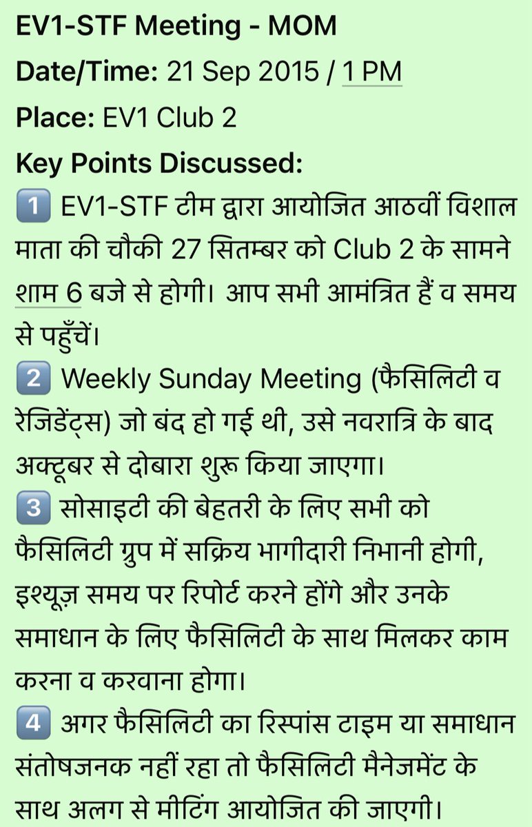 ev1stf's tweet photo. 21 सितंबर 2025 (दिन: रविवार, समय: दोपहर 1:00 बजे, स्थान: क्लब 2) में EV1-STF टीम की एक महत्वपूर्ण बैठक हुई जिसमे STF टीम द्वारा आयोजित आने वाली माता की चौकी, सोसाइटी के बेहतरी के लिए STF टीम की रणनीति और आगे होने वाली AOA  चुनाव में STF टीम की भागीदारी पर विस्तृत चर्चा हुई। https://t.co/M4xvkJLikJ