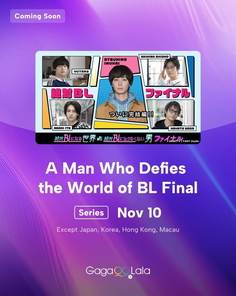 clingyteddy's tweet image. WE ARE GETTING 2 FOR ONE!! GagaOOLala is on a Inukai high.. bringing the famous #AManWhoDefiesTheWorldOfBL 2024 this month and the finale in Nov

Starring
#InukaiAtsuhiro
#Yutaro
#ShionoAkihisa
#ItoAsahi

Premiere 📅 Sept 29
Premiere 📅 9 Nov

#zettaibl
#絶対BLファイナル