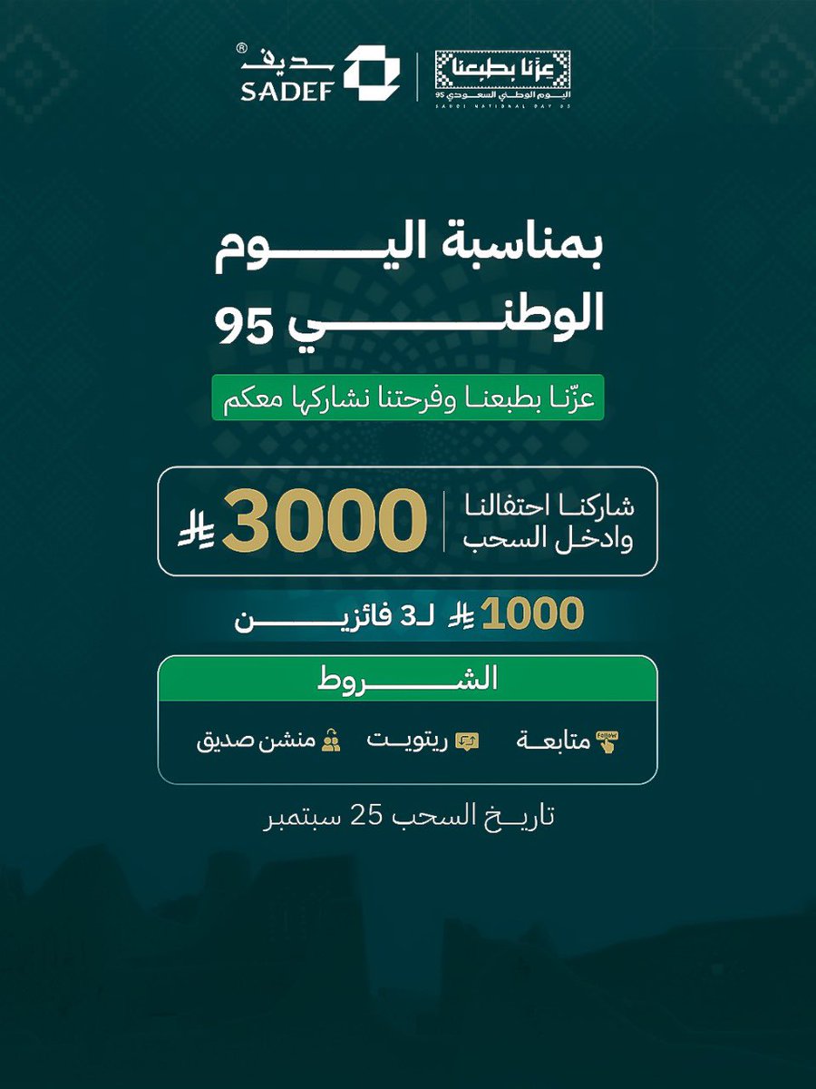 mohammejg0's tweet photo. @Sadeef_sa #عزنا_بطبعنا 

دام عزك ياوطن 💚🇸🇦

:
:
:
@776_zahraa 

..
 #اليوم_الوطني_السعودي_95 https://t.co/7EcCgxOI8M