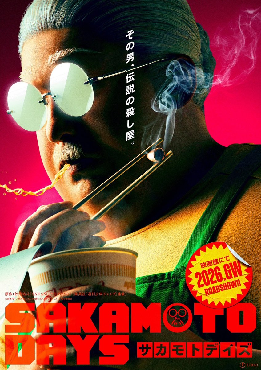 AniTrendz's tweet photo. A live-action film of SAKAMOTO DAYS has been announced!

The movie will be released in Japanese theaters in Golden Week 2026. https://t.co/CHkDsRWbVQ