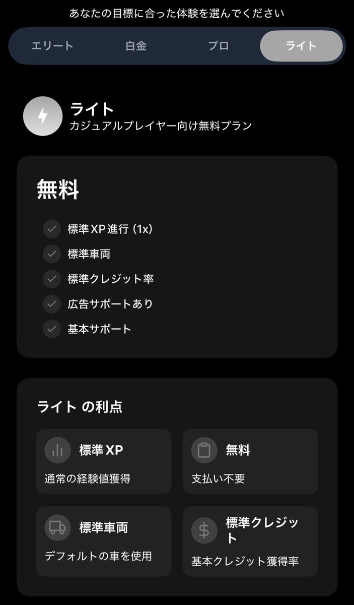 mapupresident's tweet photo. ▧▧▧▧▧▧▧▧▧▧▧▧▧▧▧▧▧▧▧▧▧▧
🚗 Letstop($STOP)最新サブスクまとめ!
▧▧▧▧▧▧▧▧▧▧▧▧▧▧▧▧▧▧▧▧▧▧
#Letstop (@LETST0P )
“安全運転で稼げる” Drive-to-Earn アプリLetstop🚗
月額プランが刷新され、遊び方に合わせた選択が可能に!
━━━━━━━━━━
💡 プラン一覧(円表記)
━━━━━━━━━━
✅ ライト(無料)
・標準XP進行(1x)
・標準クレジット率
・標準車両のみ
・広告あり
✅ プロ(月額 ¥1,400)
・XP進行2倍
・クレジット率1.5倍
・限定車両利用可
・広告なし&VIPステータス
✅ 白金(月額 ¥5,000)
・XP進行5.5倍
・クレジット率4倍
・専用車両アクセス
・広告なし体験
✅ エリート(月額 ¥30,000)
・XP進行9倍!最速レベルアップ
・クレジット率7倍
・完全限定車両コレクション
・広告なし+優先サポート
・VIPステータス付与
━━━━━━━━━━
📈 トークン最新情報
━━━━━━━━━━
✅ STOP価格:約 ¥13〜14($0.09)
✅ 時価総額:約9億円規模
✅ 取扱所:Bybit / BingX / MEXC / Raydium 他
━━━━━━━━━━
🛠️ Letstopとは?
━━━━━━━━━━
✅ Solana基盤のDrive-to-Earnアプリ
✅ スマホで安全運転をスコア化
✅ 走行データがWeb3社会貢献に活用
✅ DL数100万突破&グローバル展開中
━━━━━━━━━━
📌 今すぐ始めよう
━━━━━━━━━━
アプリDL⬇️
https://t.co/eJEaFYGQ18
招待コード
mapu
と入力で🎁 $50分のMysteryBox!
#STOP #DriveToEarn #Web3