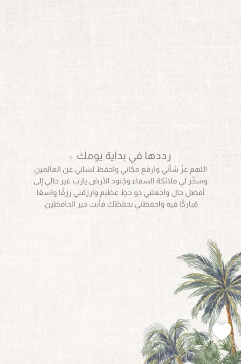 غادة بنت عبدالرحمن الحمّاد tweet media