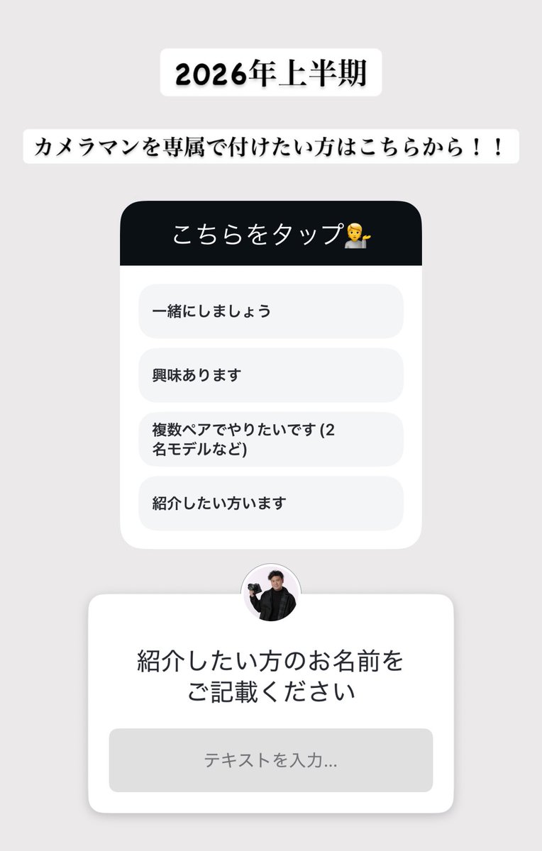 2026年上半期の専属モデルを募集いたします。
ご興味ある方は、Instagramストーリーまでお越しください💁

instagram.com/i_am_hideaki.s…