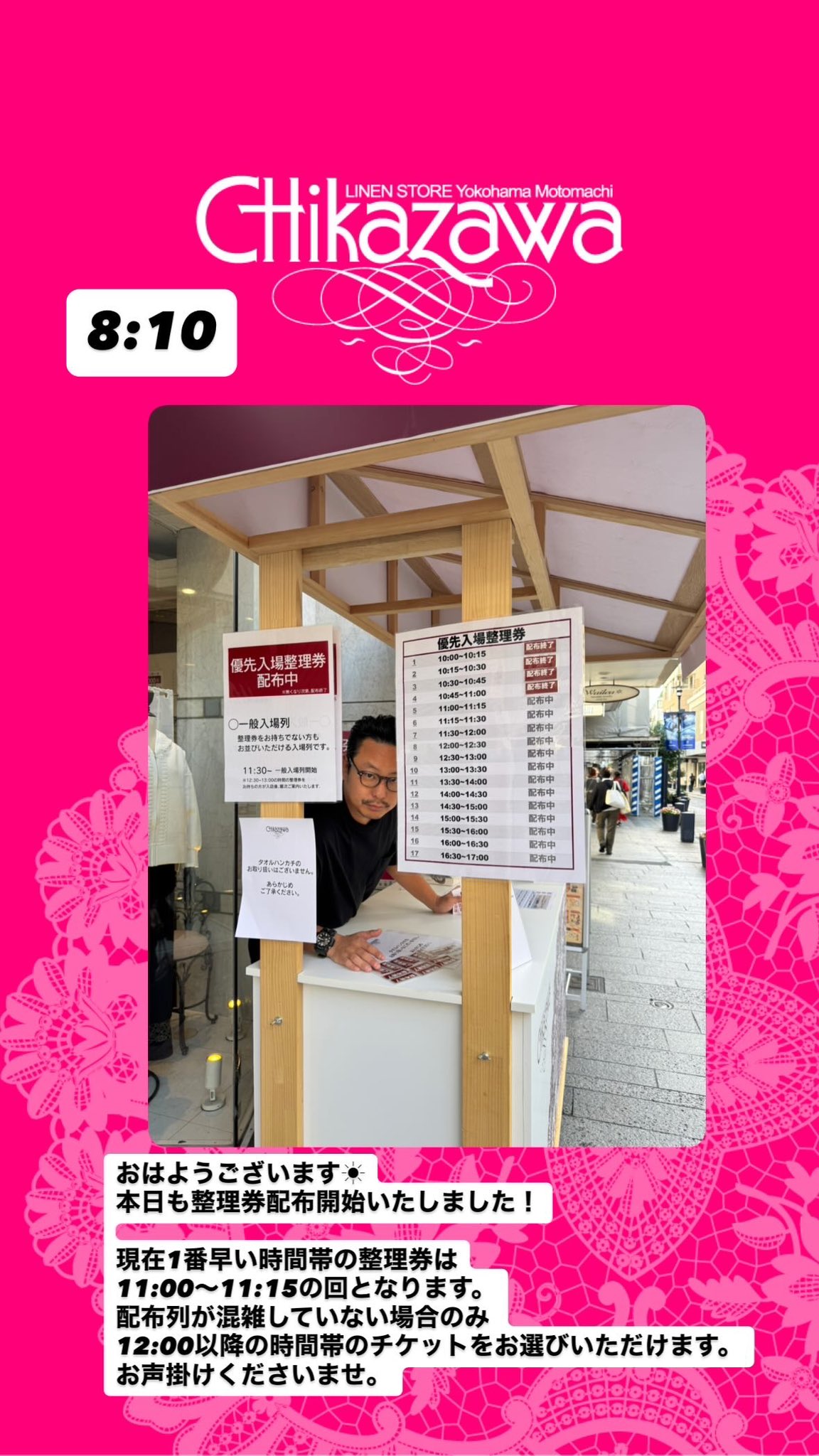 近沢レース店 (@chikazawa_lace) / X