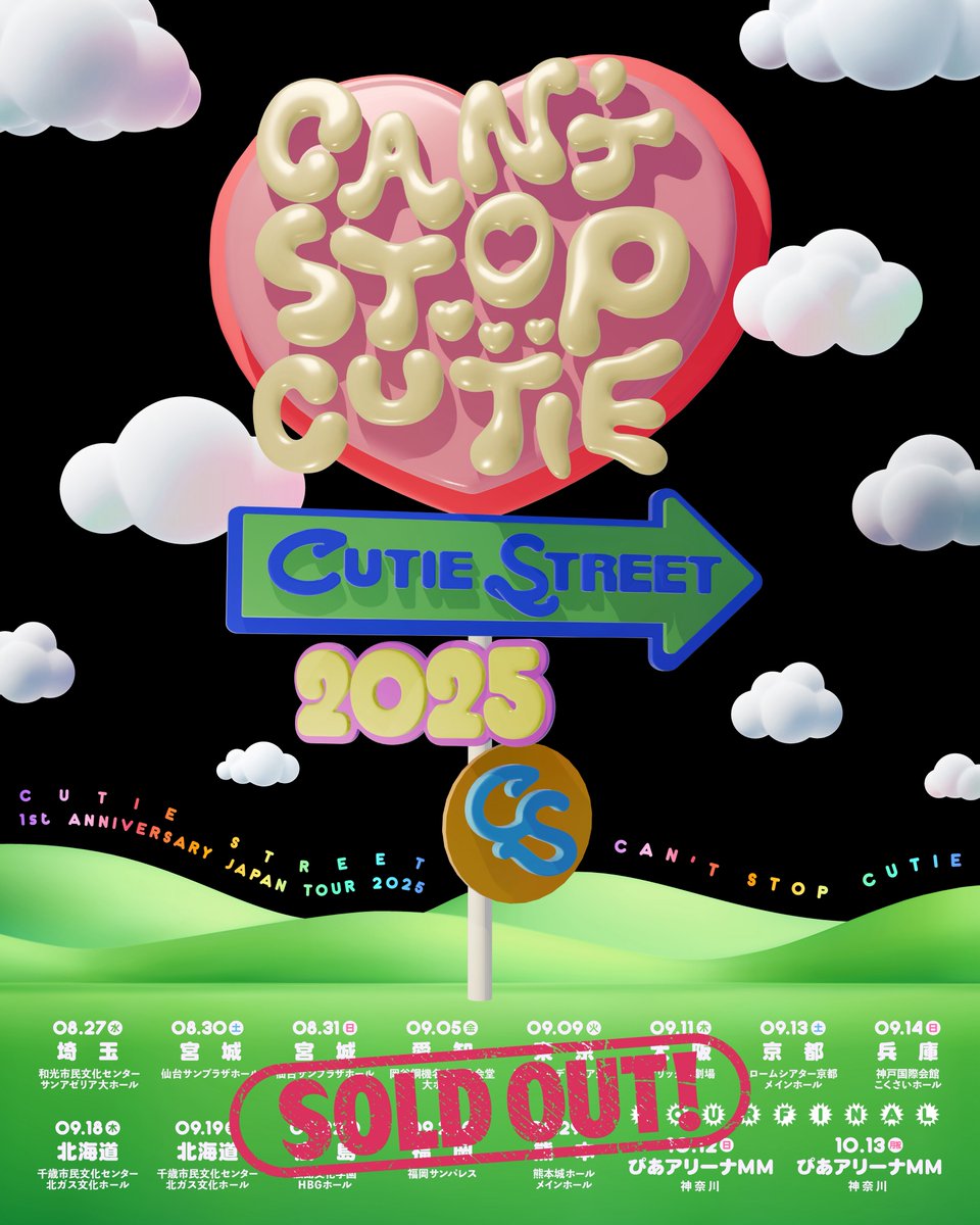 CUTIE STREET【Official】 on X: 
