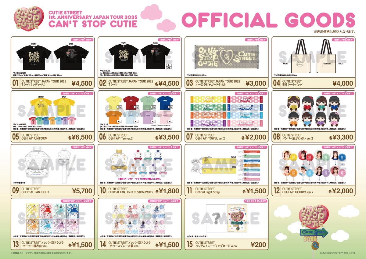 ✨💎#きゅーすと初全国ツアー 11日目💎✨ 9/22(月) 「CUTIE STREET 1st