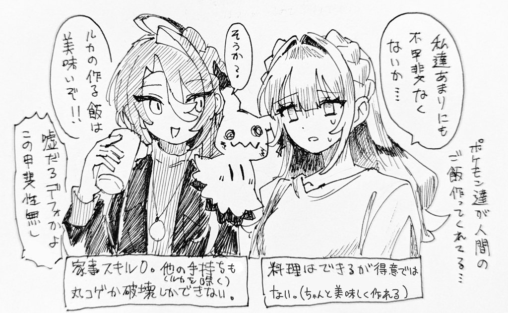 お料理タイム🍳
台詞見切れてるのでタップ推奨 
