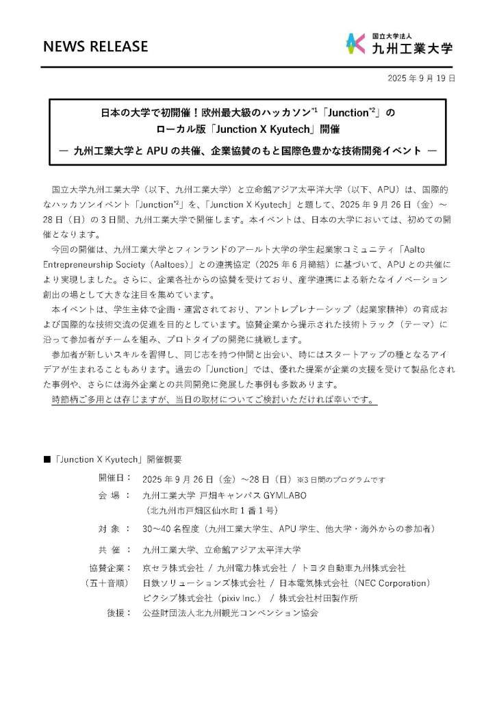 kyutech's tweet photo. 【NEWS RELEASE】   欧州最大級のハッカソン開！

「#Junction」のローカル版が日本の大学で初開催されます。   

 ■イベント名：#JunctionX 
 ■開催日：9/26～28   
 ■会場：九工大 戸畑キャンパス #GYMLABO 

  世界とつながるイノベーションの場 3日間にわたる挑戦にご注目ください！🌟 https://t.co/whdoxWwuom