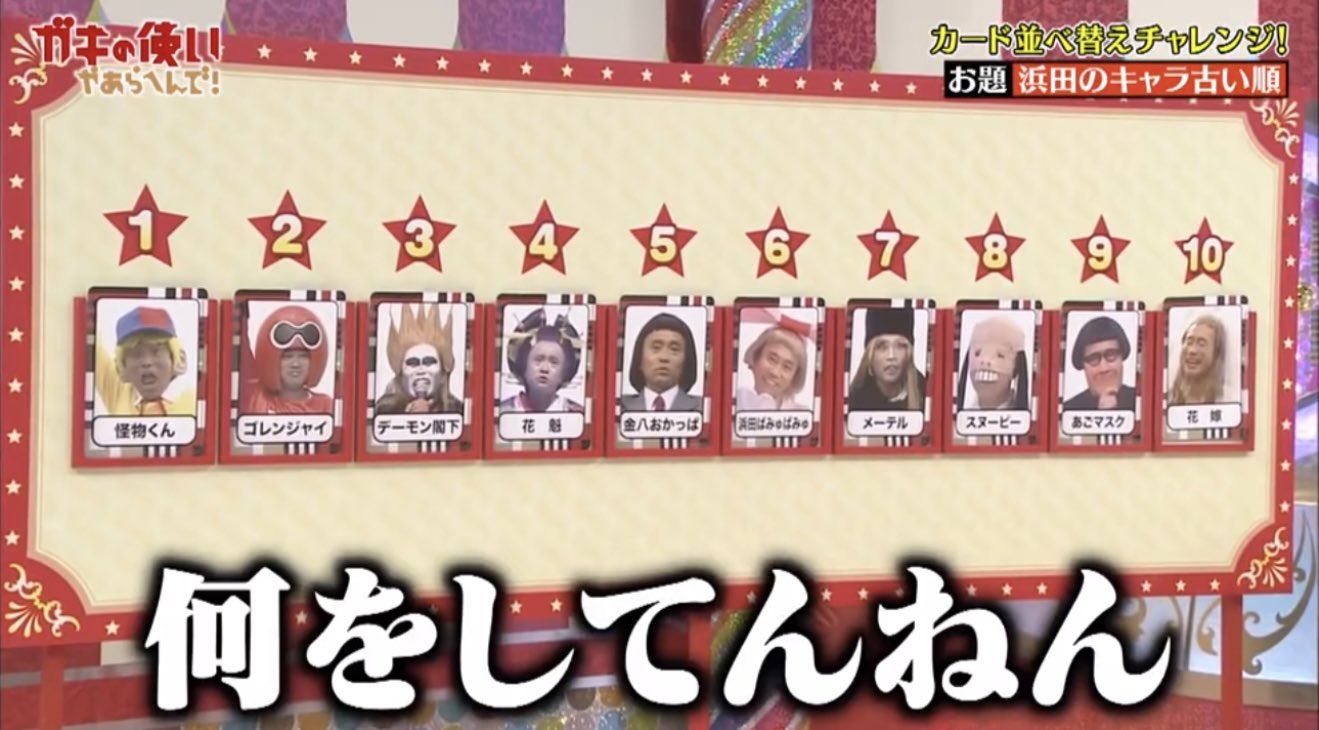 まとめ売り　ガキの使い1〜11  すべらない話1〜4 まとめ売り ガキの使い1〜11 すべらない話1〜4 ガキ使 -