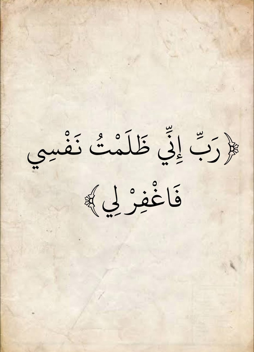 آيات القرآن الكريم (@almoshafalshree) on Twitter photo 