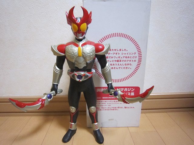 仮面ライダー アギト　シャイニングフォームフィギュア　テレビマガジン誌上限定品 仮面ライダー アギト シャイニングフォームフィギュア テレビ