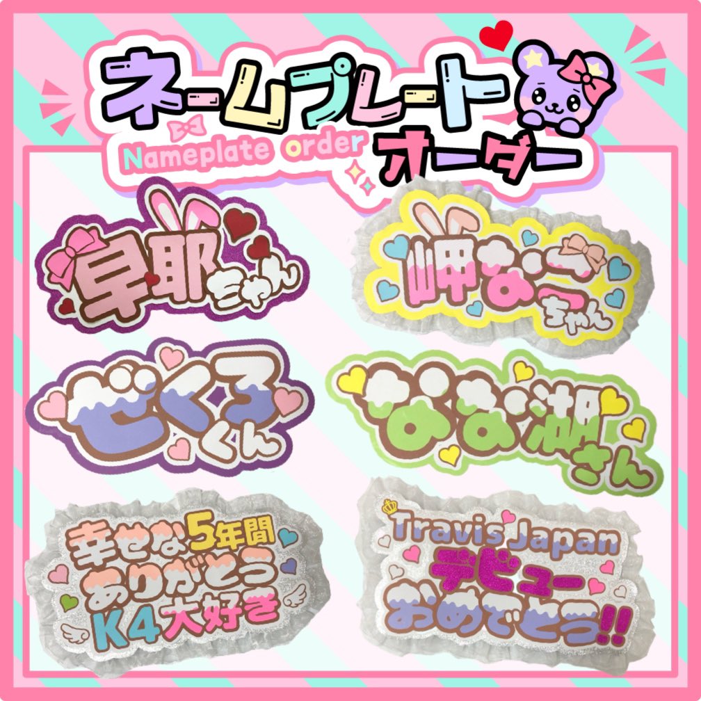 うちわ文字オーダー受付！ジャニーズ アニメ 声優 歌い手 オープニングセール]うちわ文字オーダー受付！ ジャニーズ