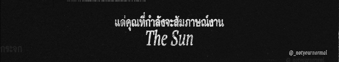 🌟 แด่คุณที่กำลังจะสัมภาษณ์งาน
🃏The Sun

ไพ่เป็นสัญญาณที่ดีมากนะคะ ไพ่ The Sun เป็นพลังงานแห่งความมั่นใจ สดใส และการเปล่งประกายค่ะ คุณจะทำได้ดีในวันสัมภาษณ์ เคล็ดลับคือเป็นตัวเองให้เต็มที่ และเชื่อในสิ่งที่คุณจะพาไปนำเสนอ โอกาสนี้ไม่ได้เข้ามาเล่นๆ ค่ะ

ไลน์ <a href="/415cgtdb/">กระจก.</a> (มี @)