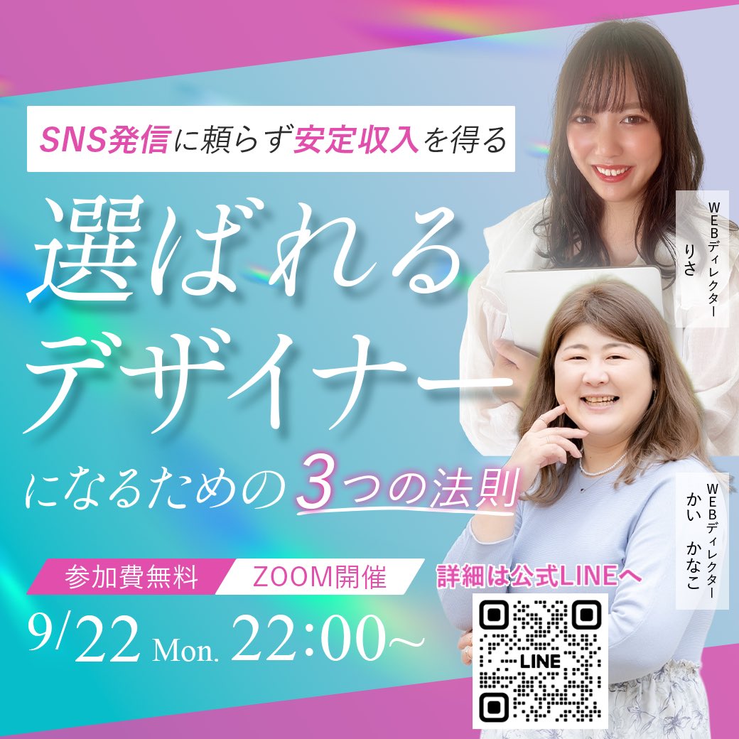 かいかなこ＠LP×LINEデザイナー tweet media