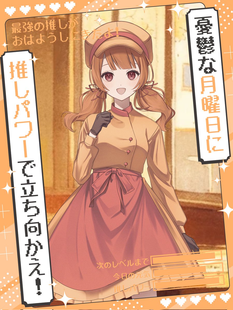 おはよー！
昨日の夜配信で仕事のミスに気づいてアワアワしちゃったがなんとかしてきた！
みんなもミスには気を付けて1日がんばろー！
#おはようVライバー