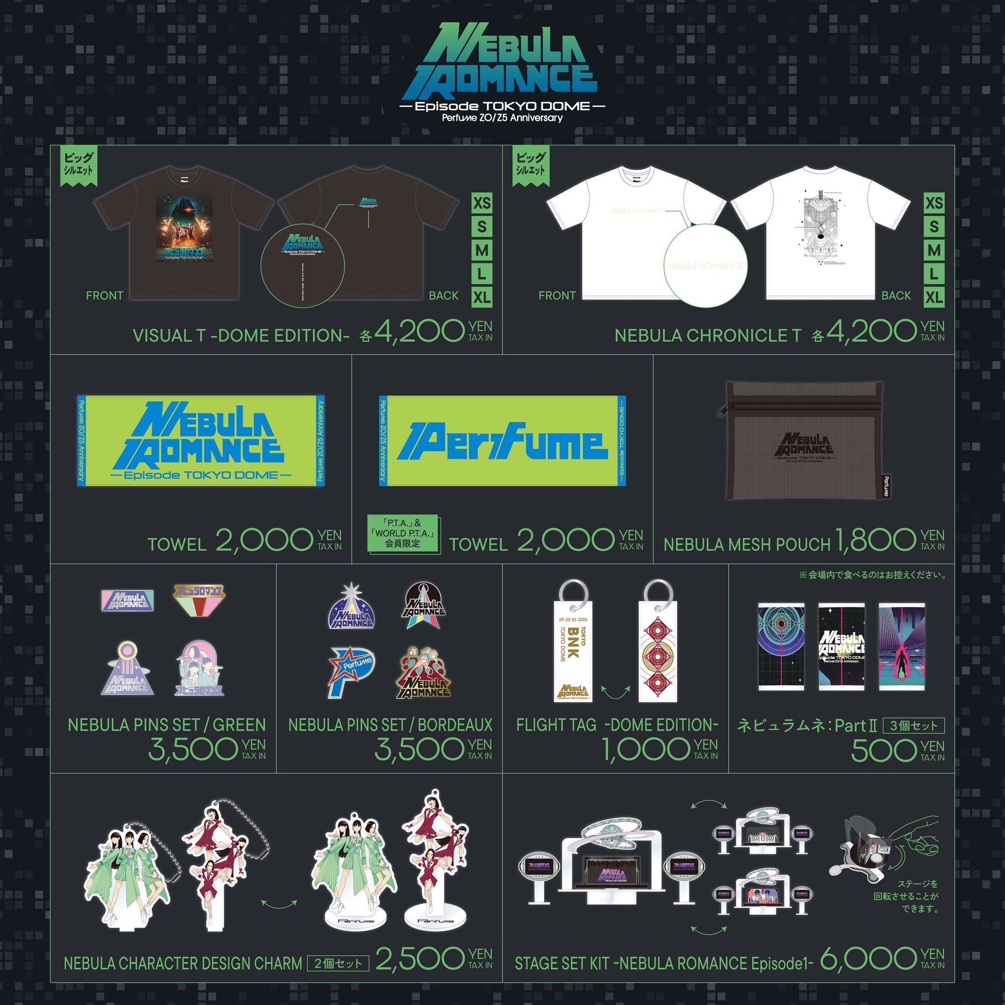 アイドルグッズ Perfume Perfume_Staff (@Perfume_Staff) / X