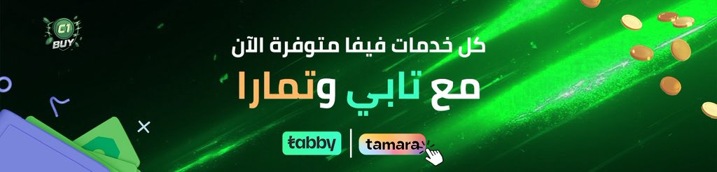 متوفر تابي و تمارا عبر الواتس ♥️🫡

للطلب ⬇️

c1buy1.com