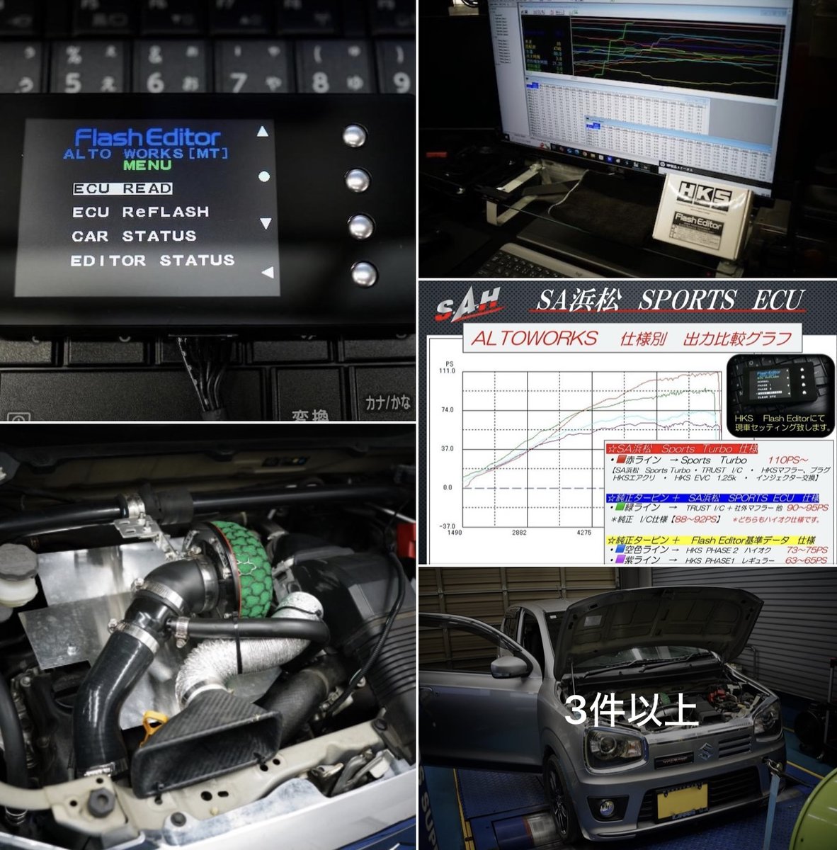 mcota0911's tweet photo. ALTOWORKSオーナー様の車両に【HKS  FlashEditor　SA浜松Spec】のインストール作業を行わせて頂きました。
【SA浜松Spec】データをインストール頂きありがとうございます。
詳しくは
https://t.co/oyu4ctIRxN
#ALTOWORKS
#HA36S
#TURBORS
#ECU
#SA浜松
#AGS
#AUTOBACS
#車好き
#HKS
#FlashEditor https://t.co/4y7mylNNpq