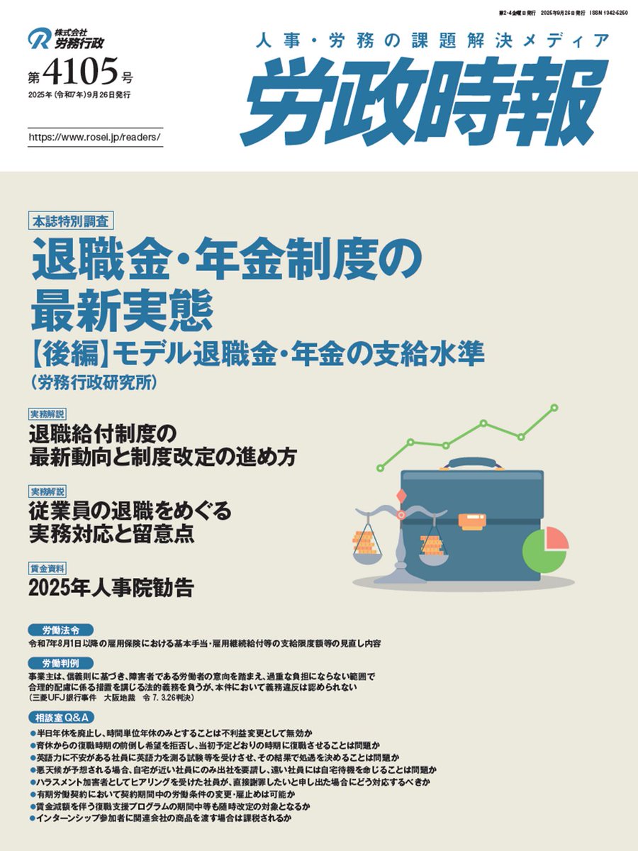 労働法全書  平成２１年版 /労務行政/労務行政研究所（単行本） 労働法全書 平成21年版 /労務行政/労務行政研究所（単行本） 令和7