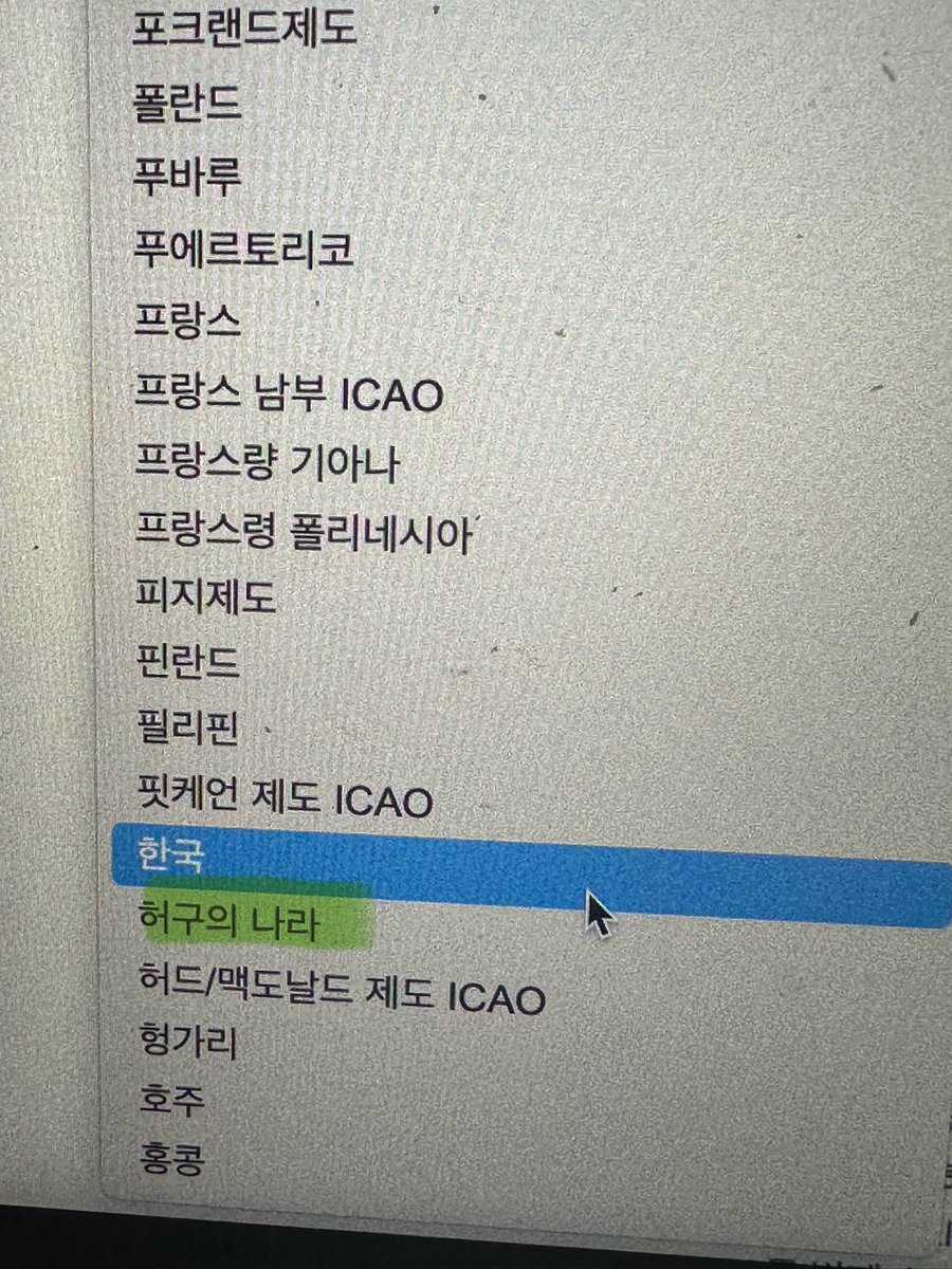 비행기 예약하는데 얘 뭐임