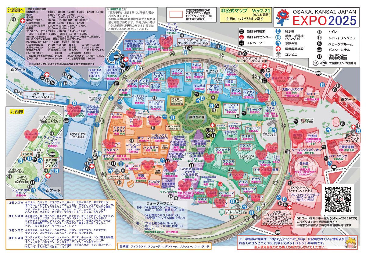 万博って私にとってはテレビの中の存在だったから、まさか自分が生きてるうちに行けるものだったとはとしみじみしてる😌
2日間で22ヶ所！よく頑張りました…
TECH WORLD(台湾)、中国、パソナあたりは並んででも見てほしいな〜って感じだけど、個人的おすすめは北欧でした◎雰囲気良き