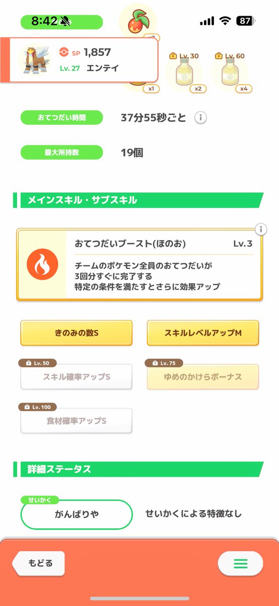 ラストリサーチで育てるか悩むのきた