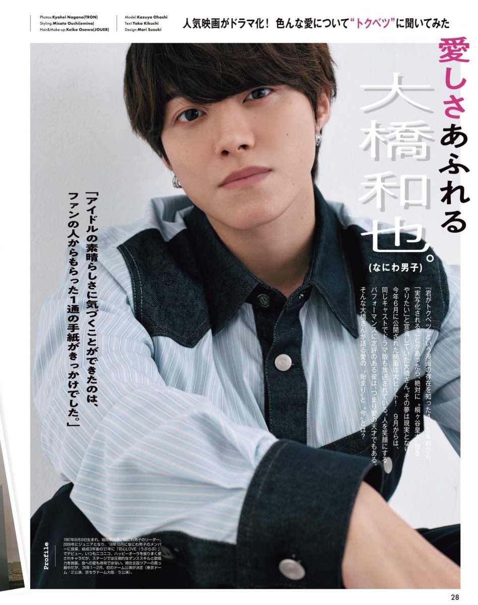 ぁ♡様 リクエスト 2点 まとめ商品　大橋和也×10 🐈‍⬛🍬 on X: 