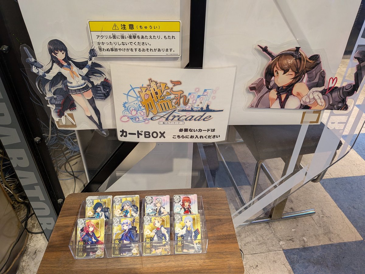 艦これアーケード ジャーヴィスセット 艦これアーケード ジャービス