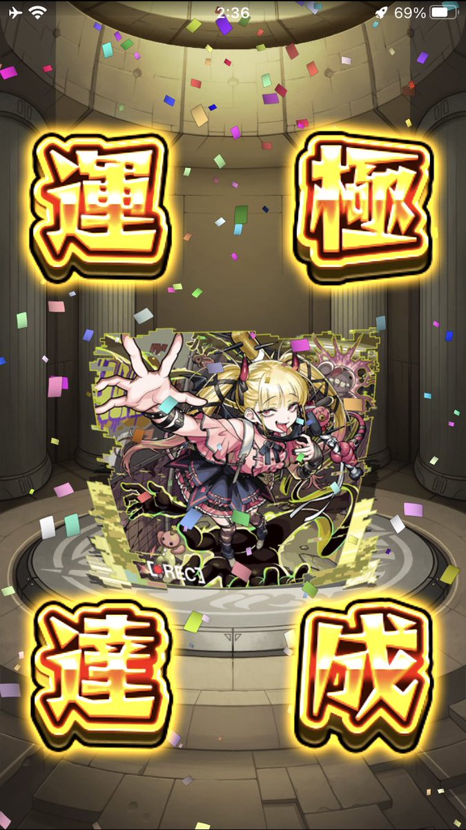hiroppi_mnst's tweet image. おはチェルノボグ運極達成できました.ᐟ.ᐟ️☀️.°
サブ6ですが、フレ枠ずっと置いときます！

3回負けたけど、気付いたら楽しくて夢中でモンストやってました𐤔𐤔

フレココピペ用↓
574127472204

フレ枠結構空いてるのでフォロー、いいね、リプ、RT泣いて喜びます👾
#モンスト
#モンストフレンド募集