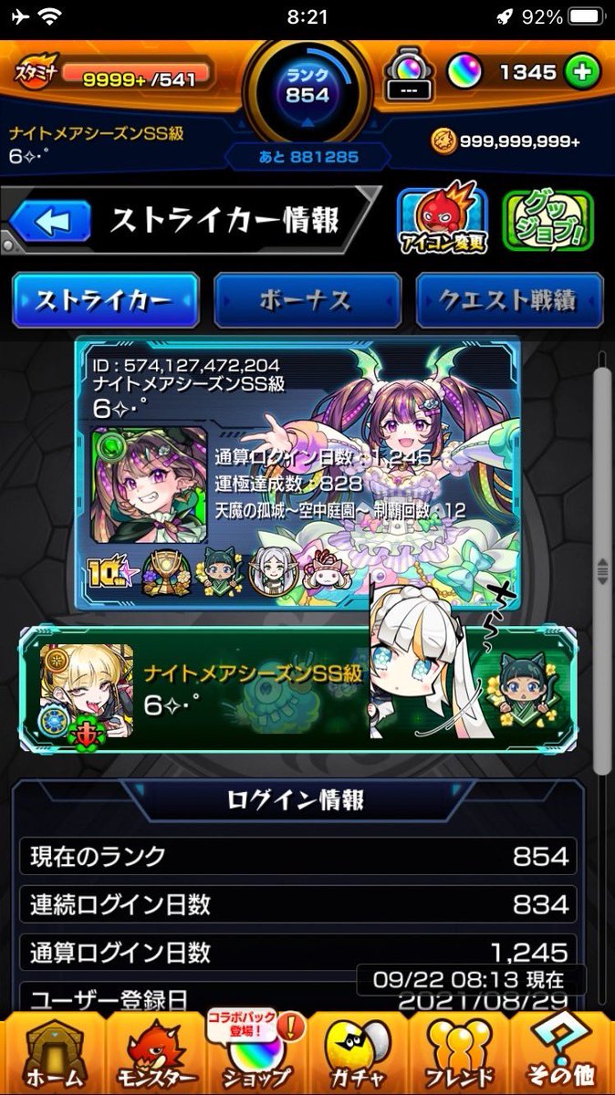 hiroppi_mnst's tweet image. おはチェルノボグ運極達成できました.ᐟ.ᐟ️☀️.°
サブ6ですが、フレ枠ずっと置いときます！

3回負けたけど、気付いたら楽しくて夢中でモンストやってました𐤔𐤔

フレココピペ用↓
574127472204

フレ枠結構空いてるのでフォロー、いいね、リプ、RT泣いて喜びます👾
#モンスト
#モンストフレンド募集
