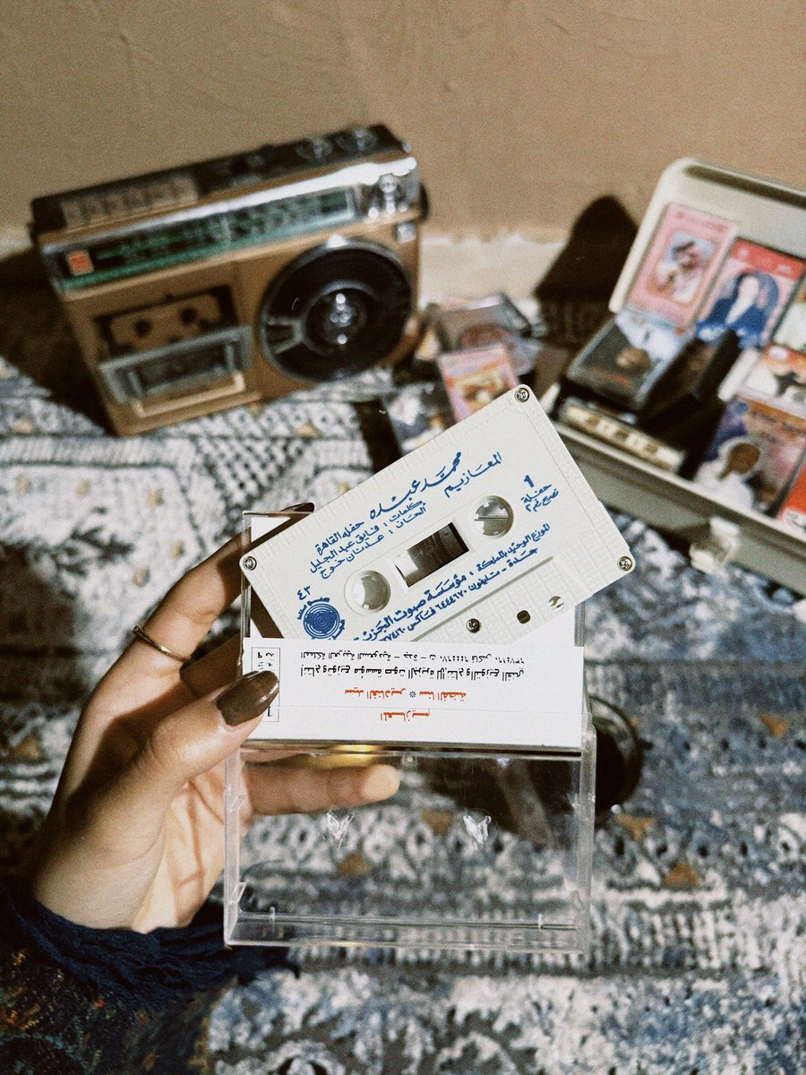 كاسيت السهره لليوم 🤎