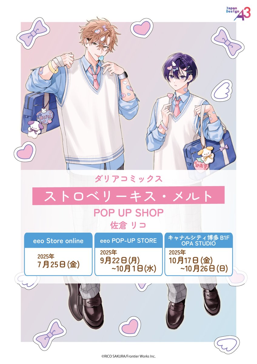 佐倉リコ (@ricosakura000) / X