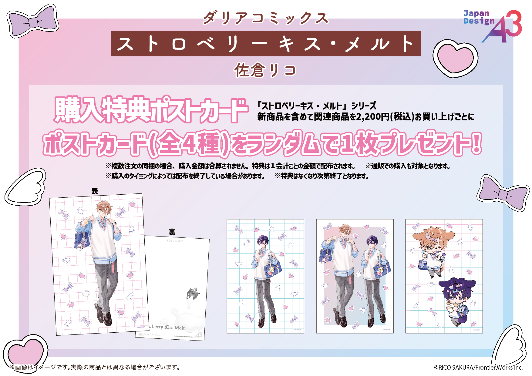 【佐倉リコ先生グッズ】コミコミ ポイント購入品　3点セット 佐倉リコ | STORES