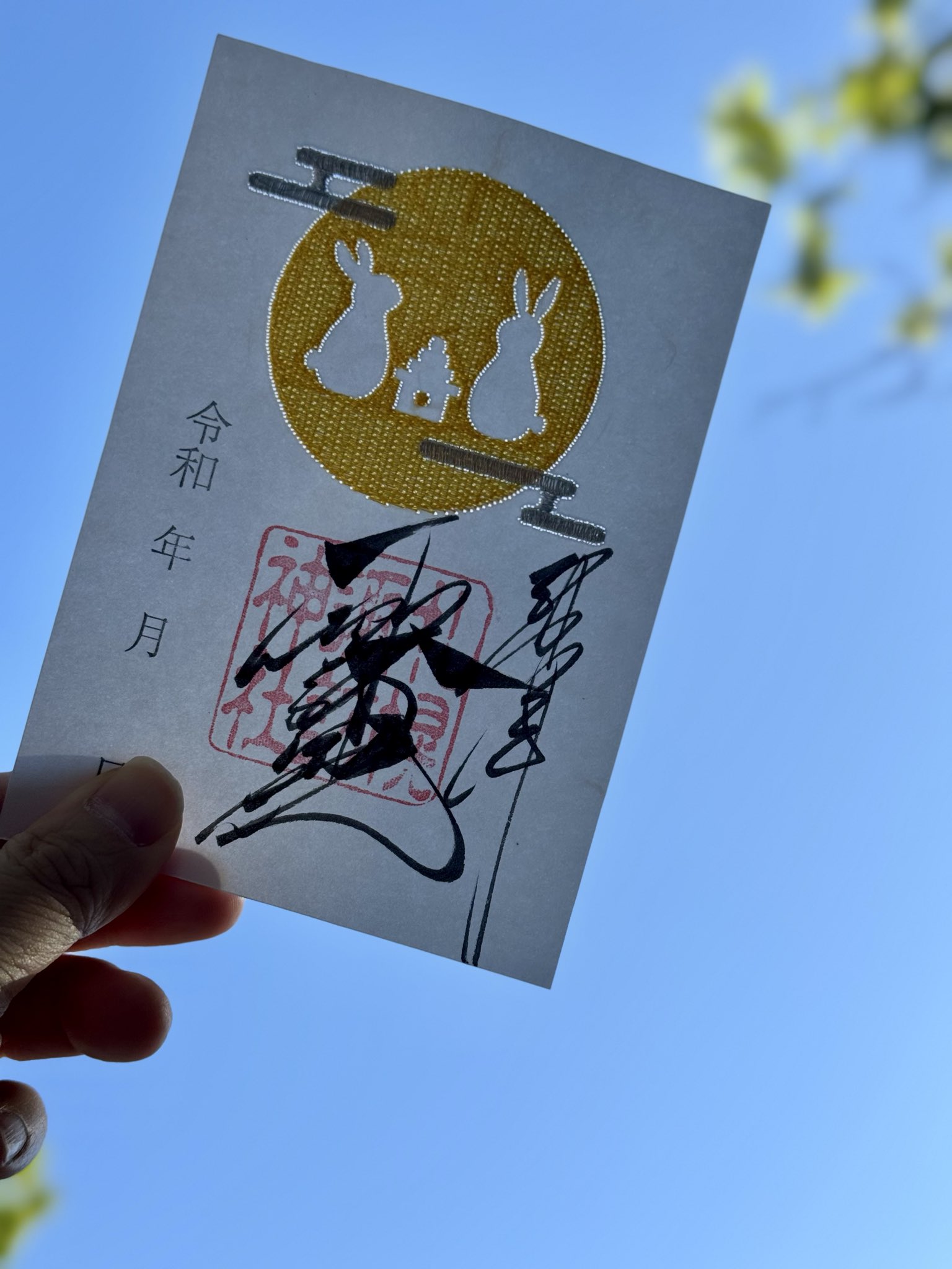 札幌諏訪神社　ステキな秋の切り絵　御朱印です : 超貴重札幌諏訪神社 御朱印 切り絵 雪の結晶 見開き