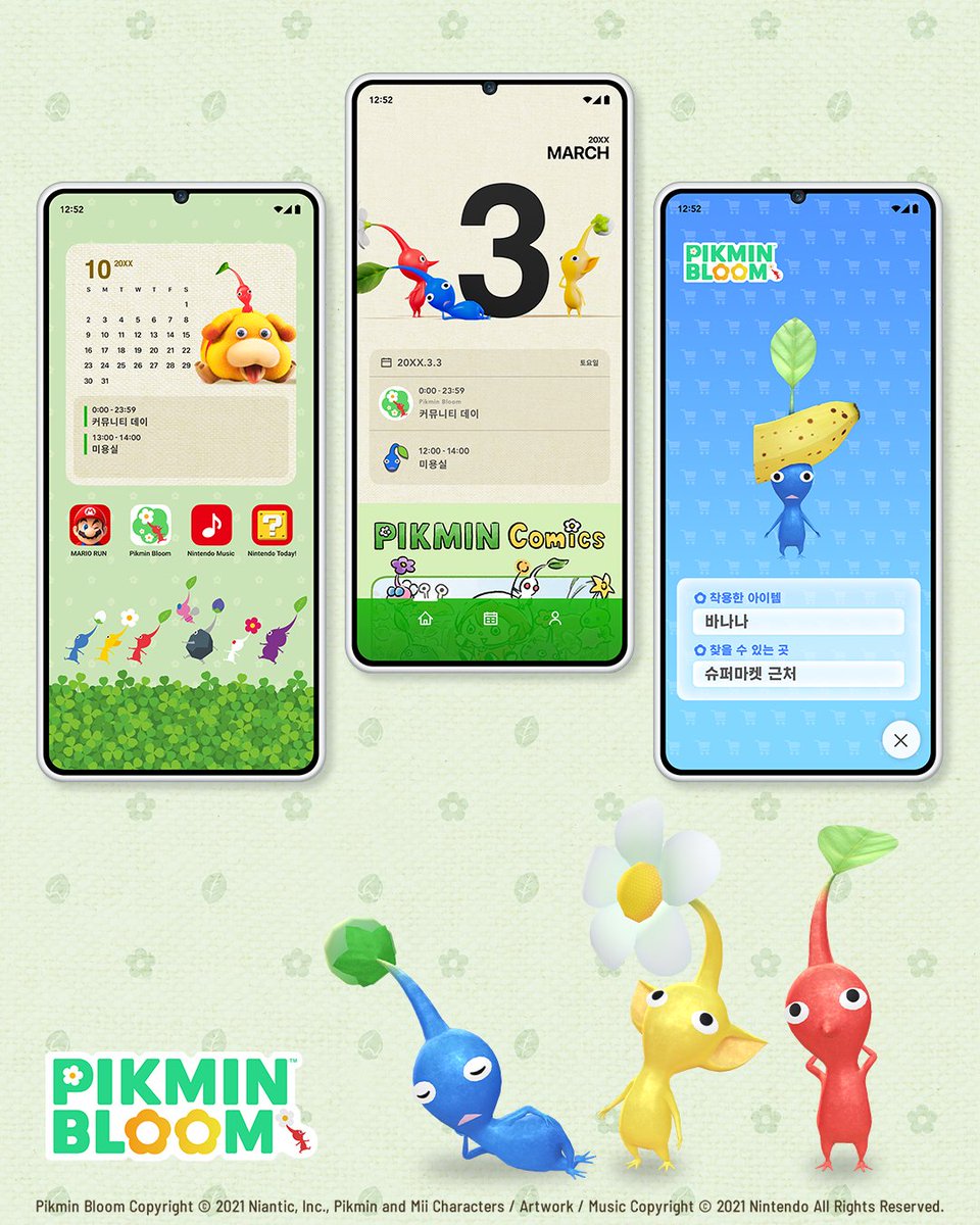 pikminbloom_kr's tweet photo. 닌텐도 관련 이벤트, 게임 정보,
다양한 콘텐츠가 매일 도착하는
달력과 같은 스마트폰용 앱
『Nintendo Today!』 확인해 보셨나요? 🔍️

앱의 테마를 “피크민”으로 설정하면
활기차게 움직이는 피크민이 매일 등장합니다 🌱

#피크민블룸 관련 이벤트 일정도
앱에서 확인�� 수 있어요 🗓️✨️

『Nintendo Today!』 자세히 보기 ✅️
https://t.co/BN9lsWi3Jr